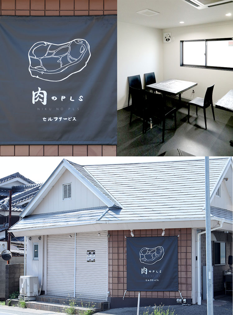 肉のPLS店舗画像